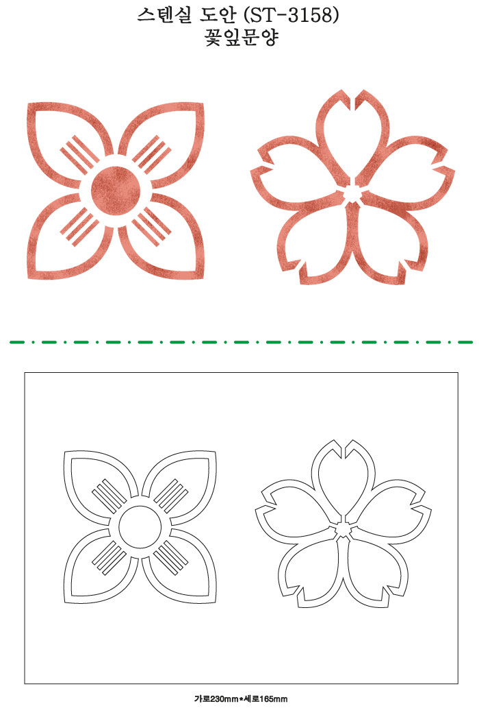 스텐실 도안(St-3158)꽃잎문양,대문닷컴,스텐실도안, 디자인쇼핑몰 바보사랑