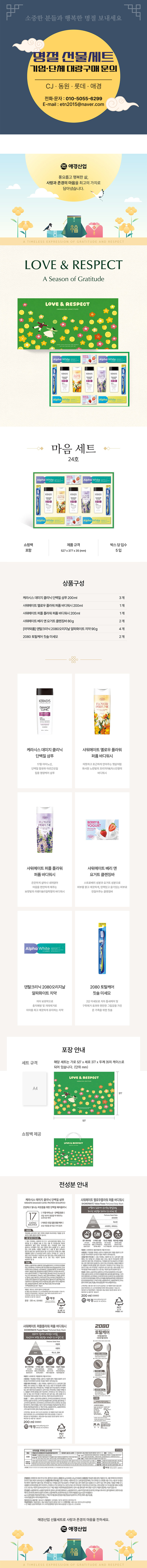 gift_aekyung03.jpg