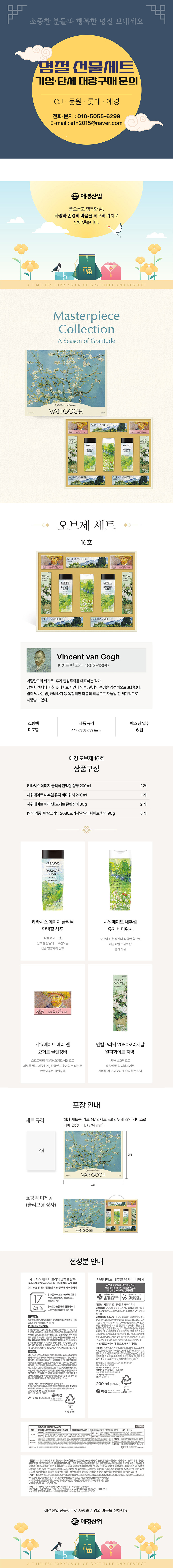 gift_aekyung05.jpg