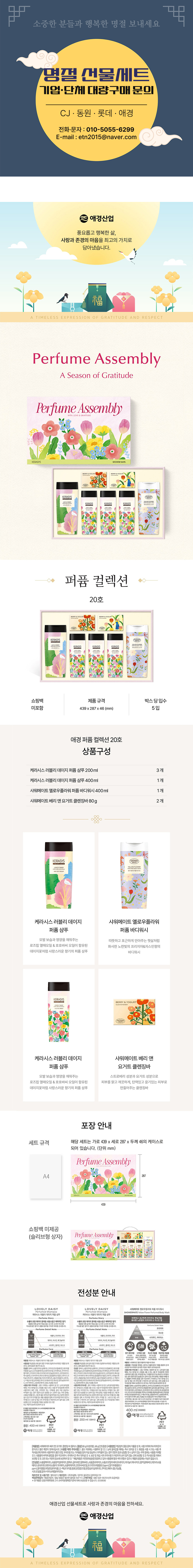 gift_aekyung07.jpg