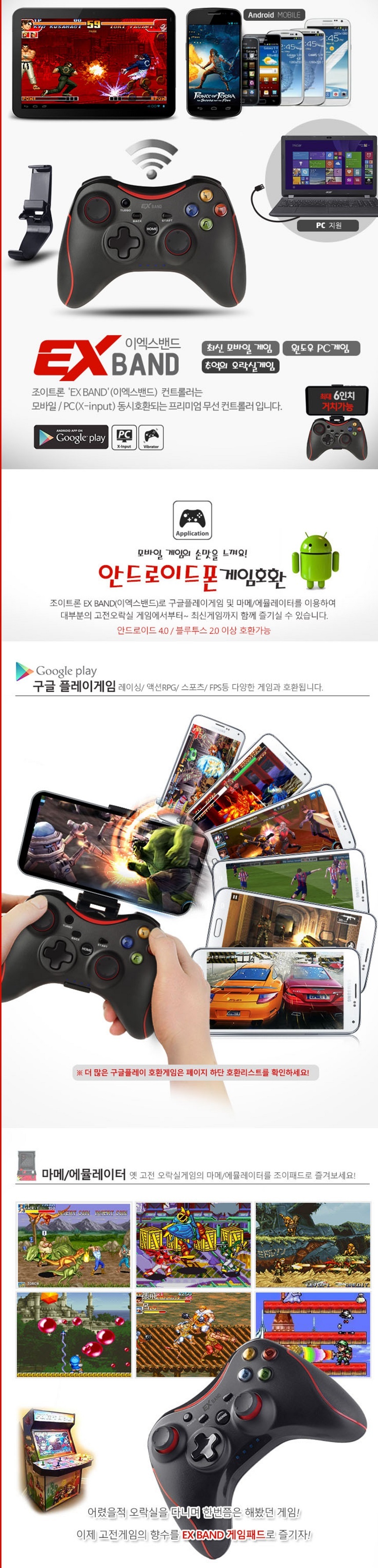 PC 스마트폰 조이트론 EX BAND 무선 진동게임패드 새제품 - G마켓 모바일