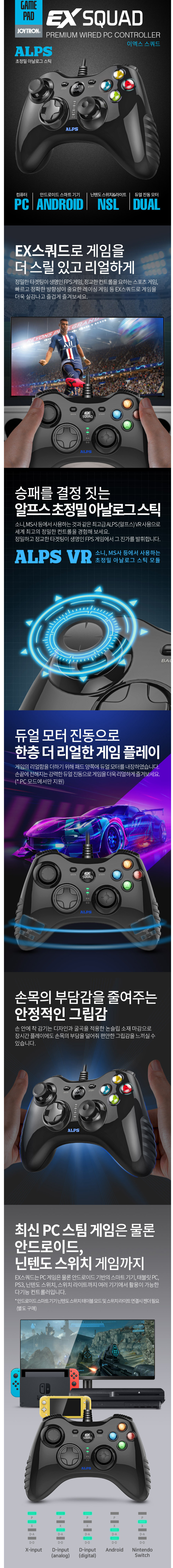 조이트론 유선게임패드 PC 닌텐도 스위치 유선 컨트롤러 EX 스쿼드 박스없는 리퍼제품 테스트후 발송 - G마켓 모바일