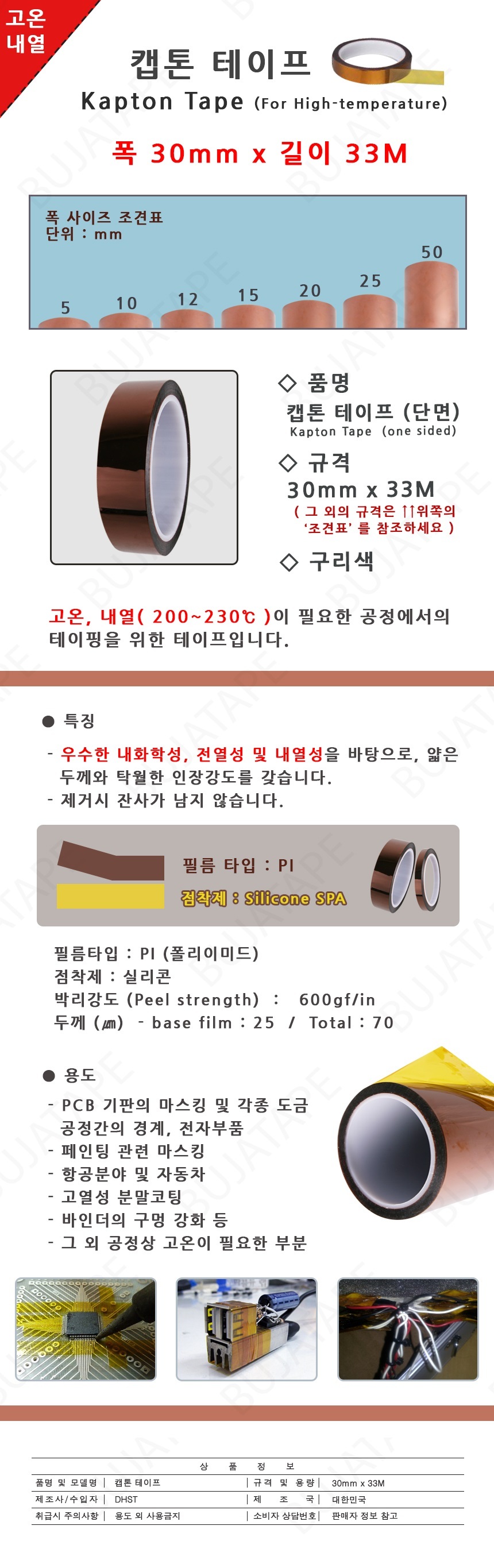 kapton_30_d.jpg