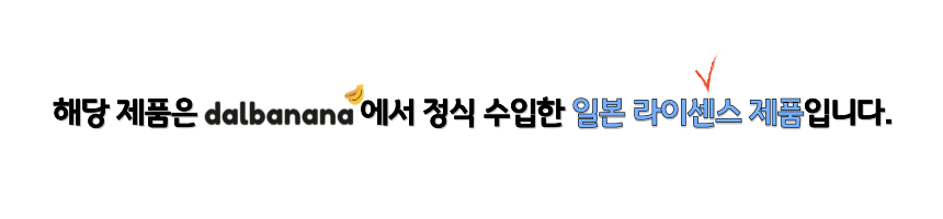 dalbananaj_notice1.png