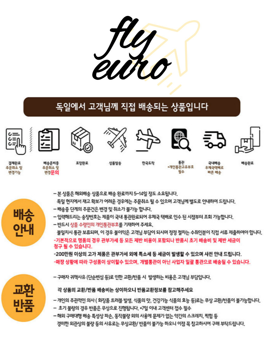 알레시 전문 플라잉유럽