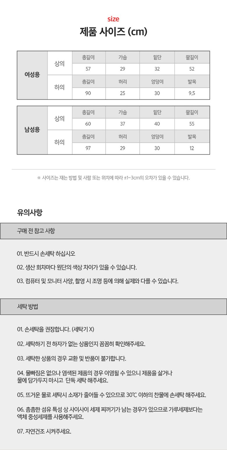 자체발열 핫 스판 발열 내복 내의 상하의 세트 14,800원 - 상상공간 패션의류, 여성언더웨어, 여성내복, 상하의SET 바보사랑 자체발열 핫 스판 발열 내복 내의 상하의 세트 14,800원 - 상상공간 패션의류, 여성언더웨어, 여성내복, 상하의SET 바보사랑