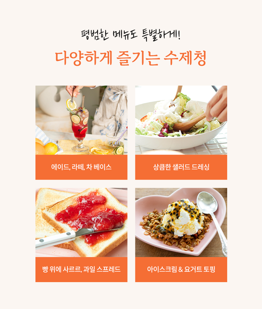 담아요 수제과일청 (보틀병) 650g 무첨가 수제청 상세 이미지 23
