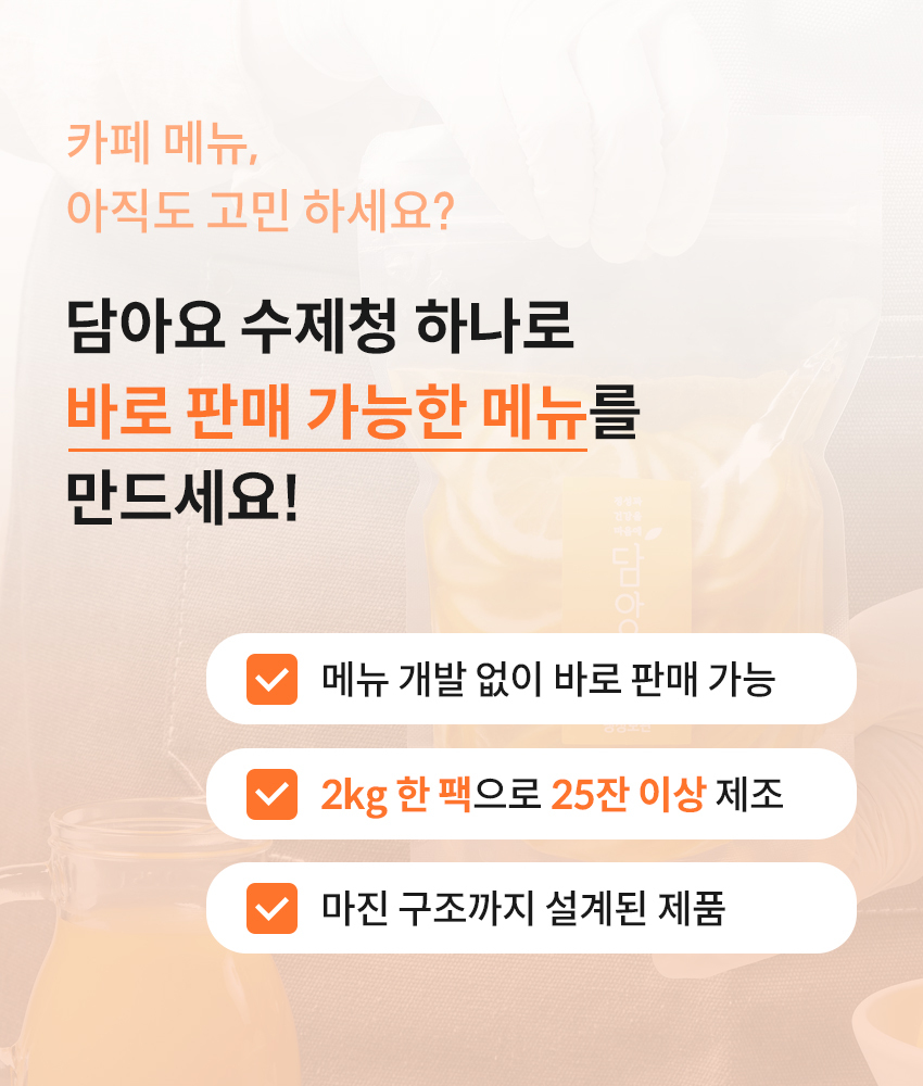 담아요 수제과일청 (보틀병) 650g 무첨가 수제청 상세 이미지 3
