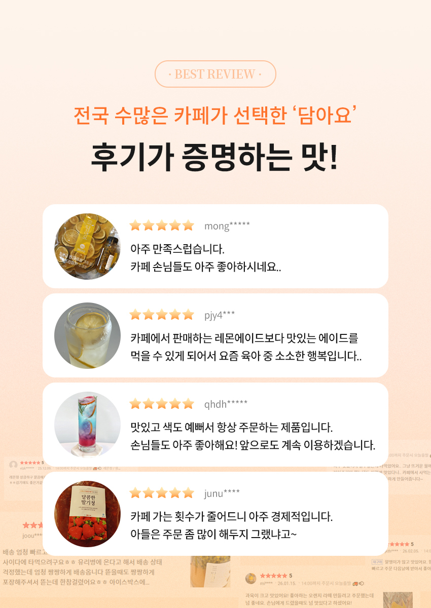 담아요 수제과일청 (보틀병) 650g 무첨가 수제청 상세 이미지 7