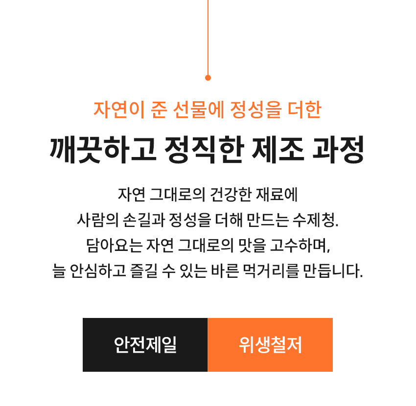 담아요 수제과일청 (보틀병) 650g 무첨가 수제청 상세 이미지 8