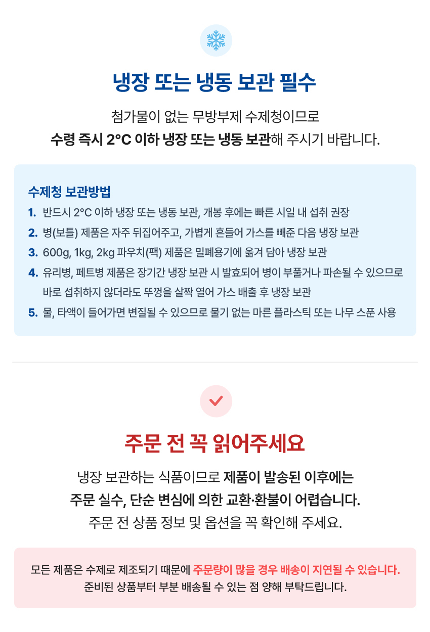 담아요 수제과일청 (보틀병) 650g 무첨가 수제청 상세 이미지 1