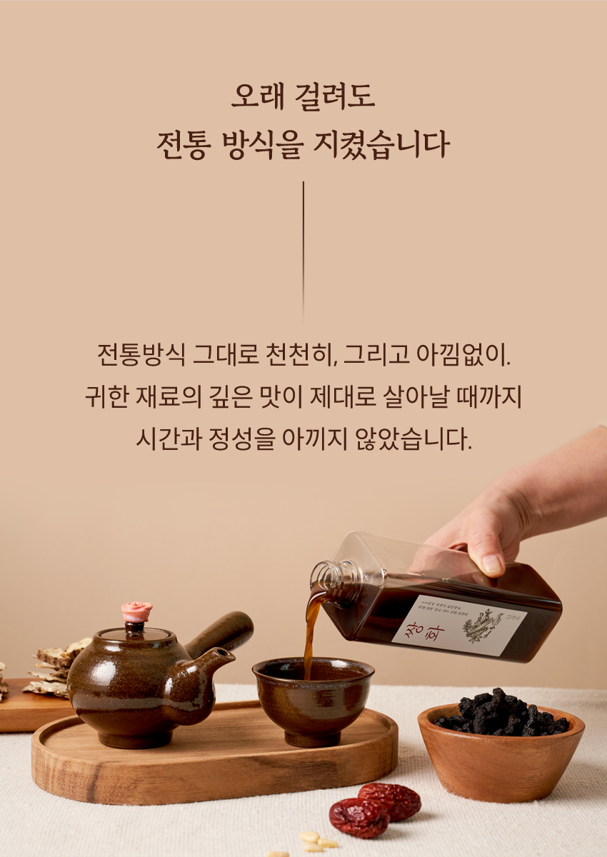 핵심 한약재는 국내산