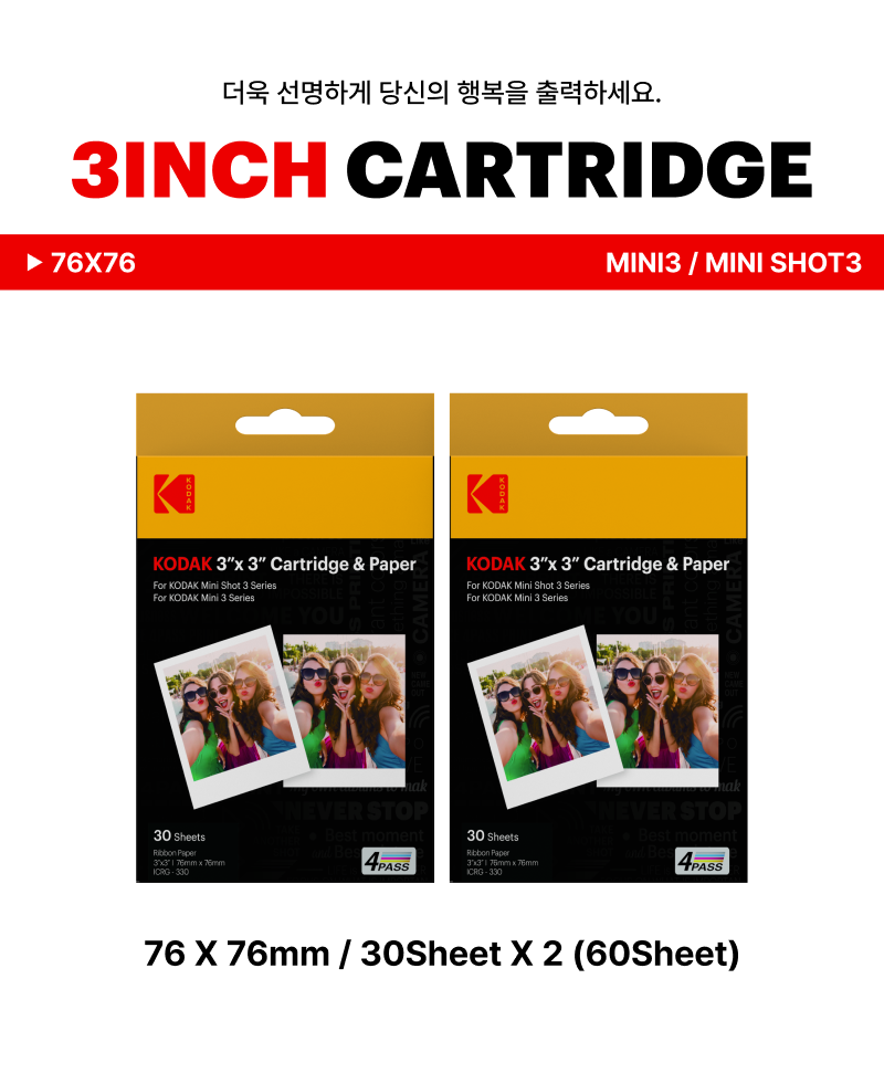 KODAK Mini Shot] 코닥 미니3 미니샷3 전용 3인치 카트리지 60매