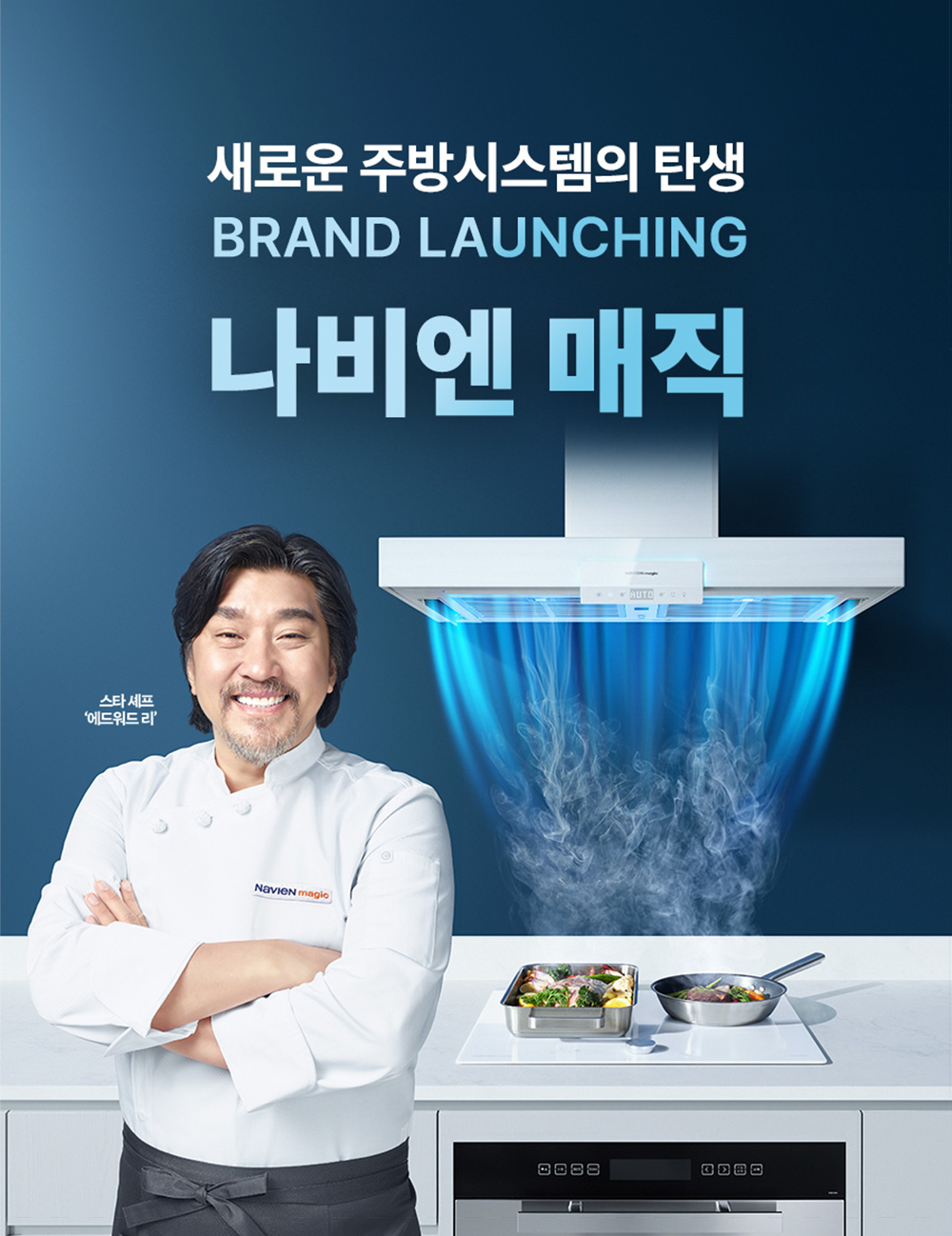 경동나비엔