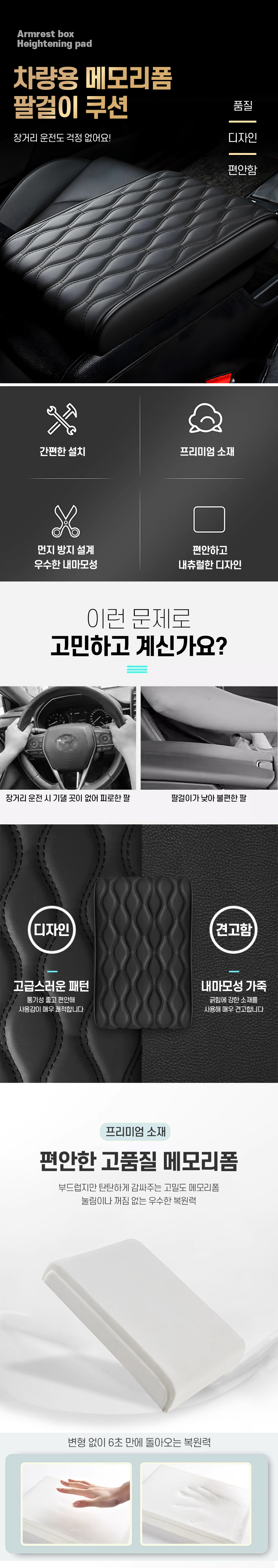 armcushion_01.jpg