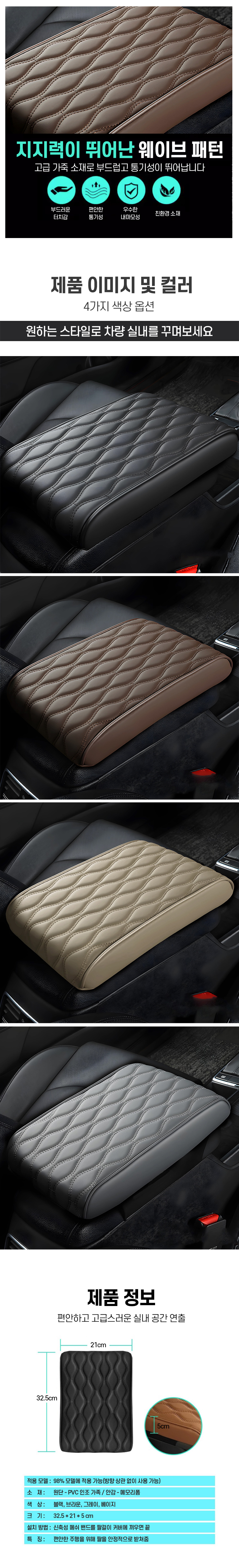 armcushion_03.jpg