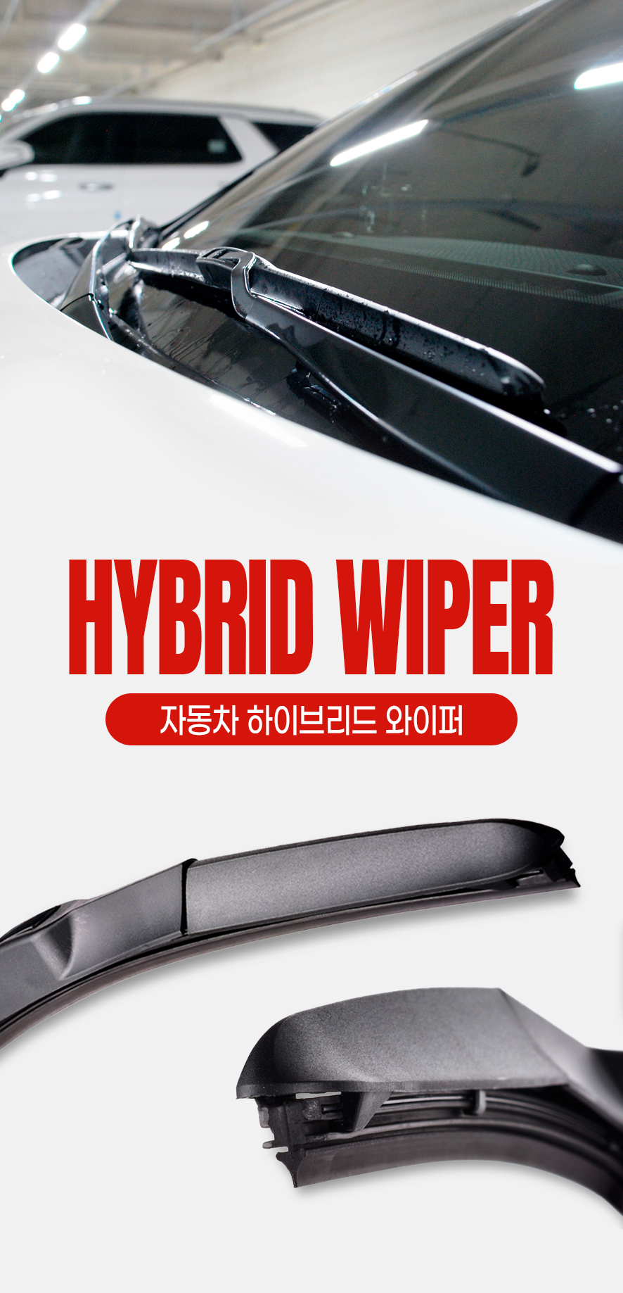 domae_waper_01.jpg