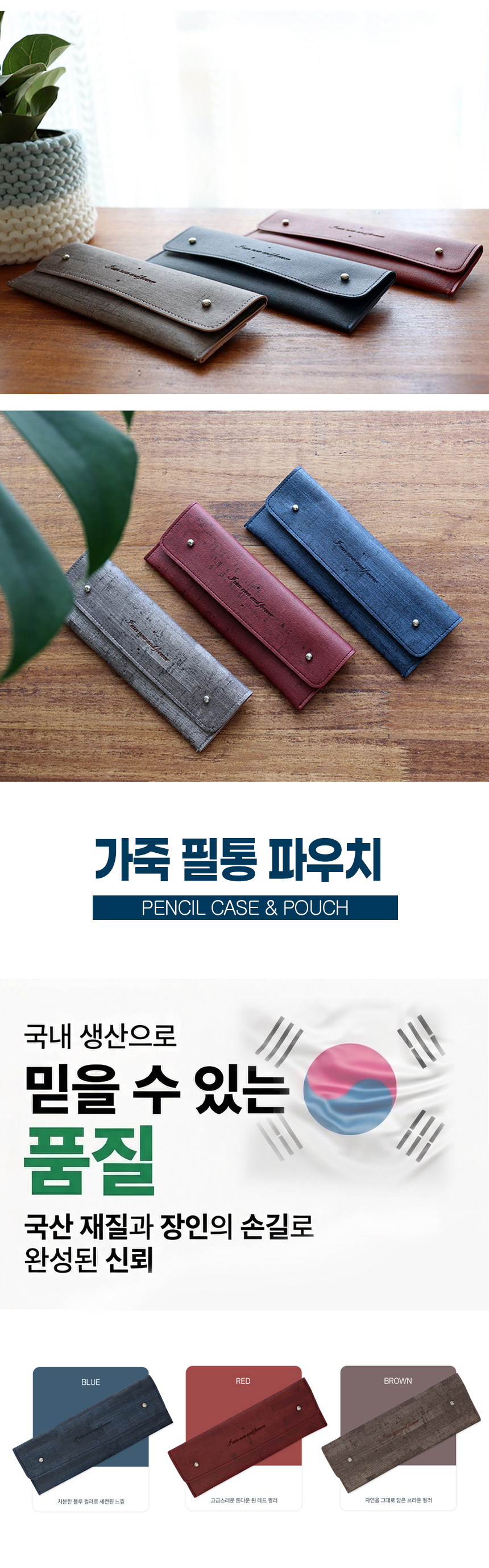 nck_pencase_01.jpg