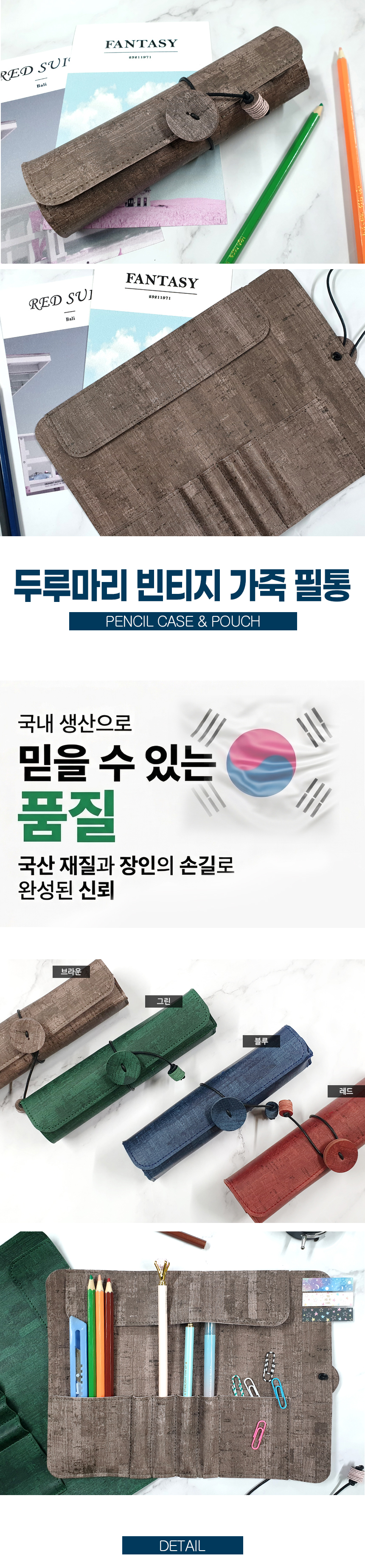 scrollpencase_01.jpg