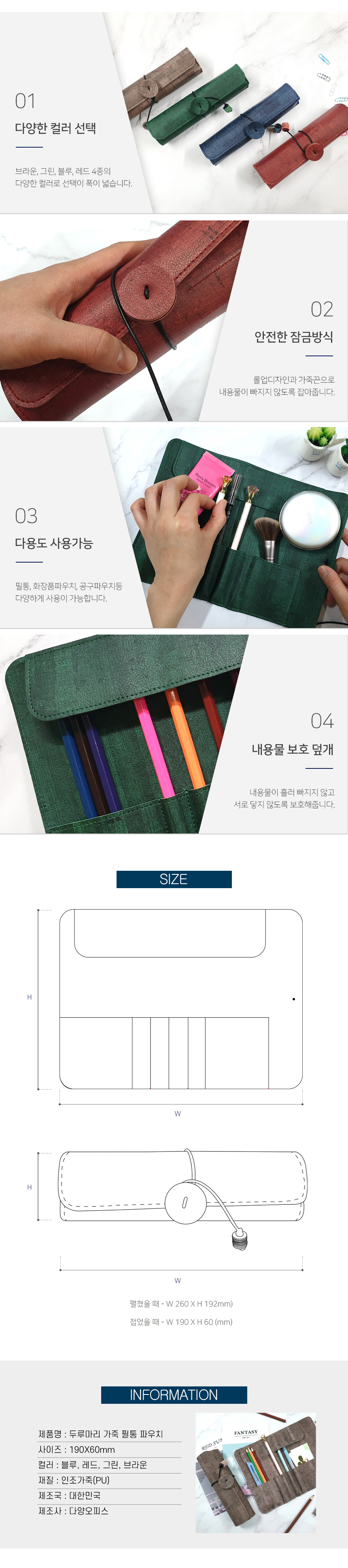 scrollpencase_02.jpg