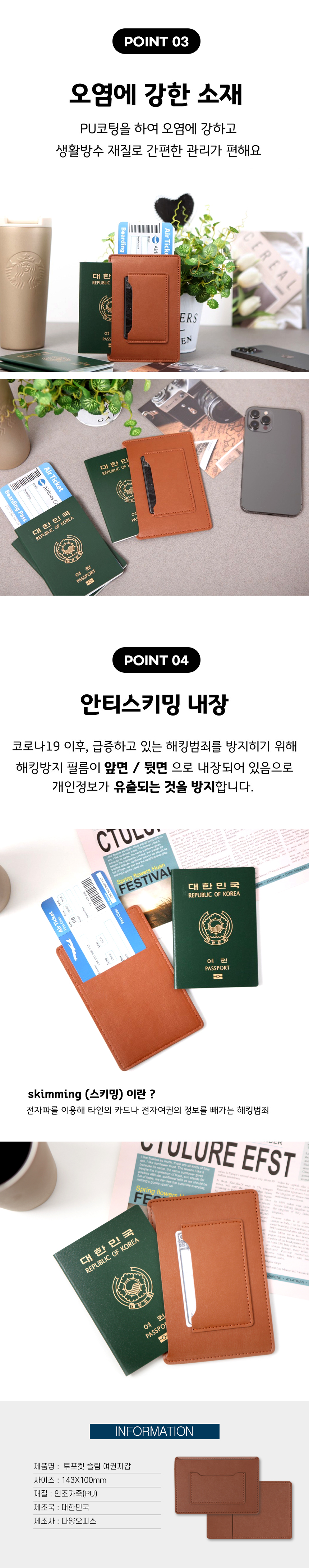tpksl_pass_03.jpg