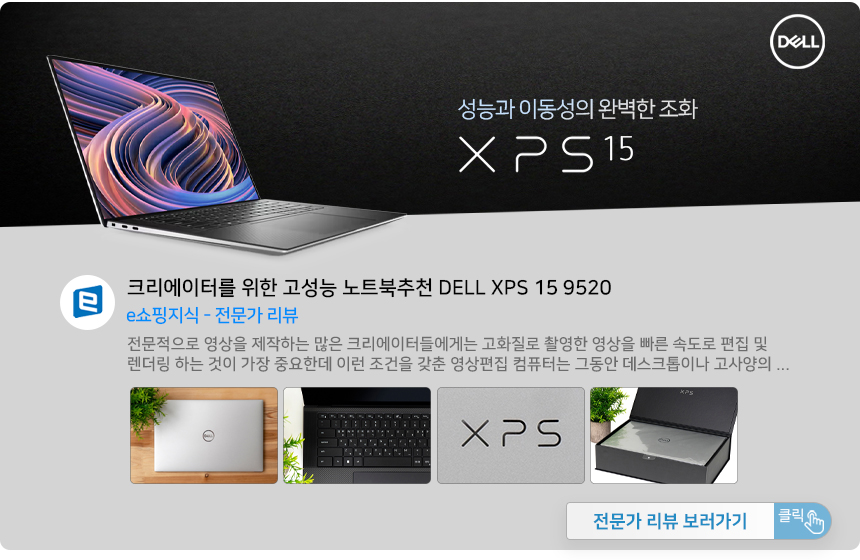 XPS15_Review.jpg