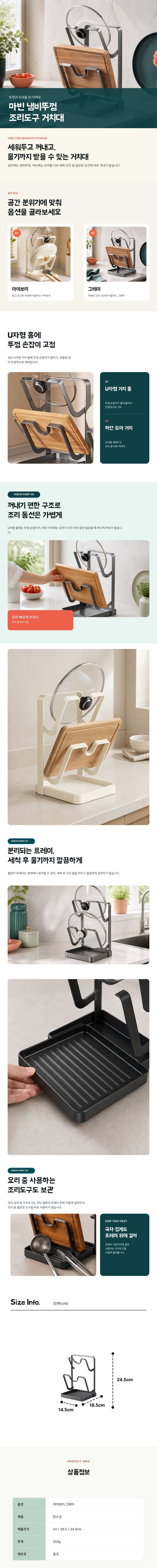 Pot%20Lid%20and%20Cooking%20Utensil%20Holder.jpg