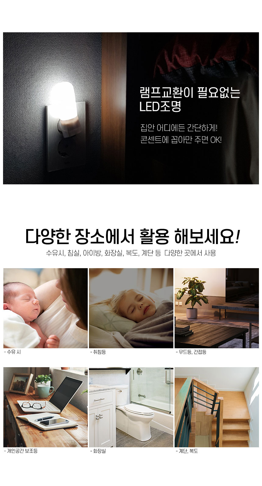더리빙 LED취침등 4종 중 택 1 / 무드등 / 수유등 / LED조명 이미지 5
