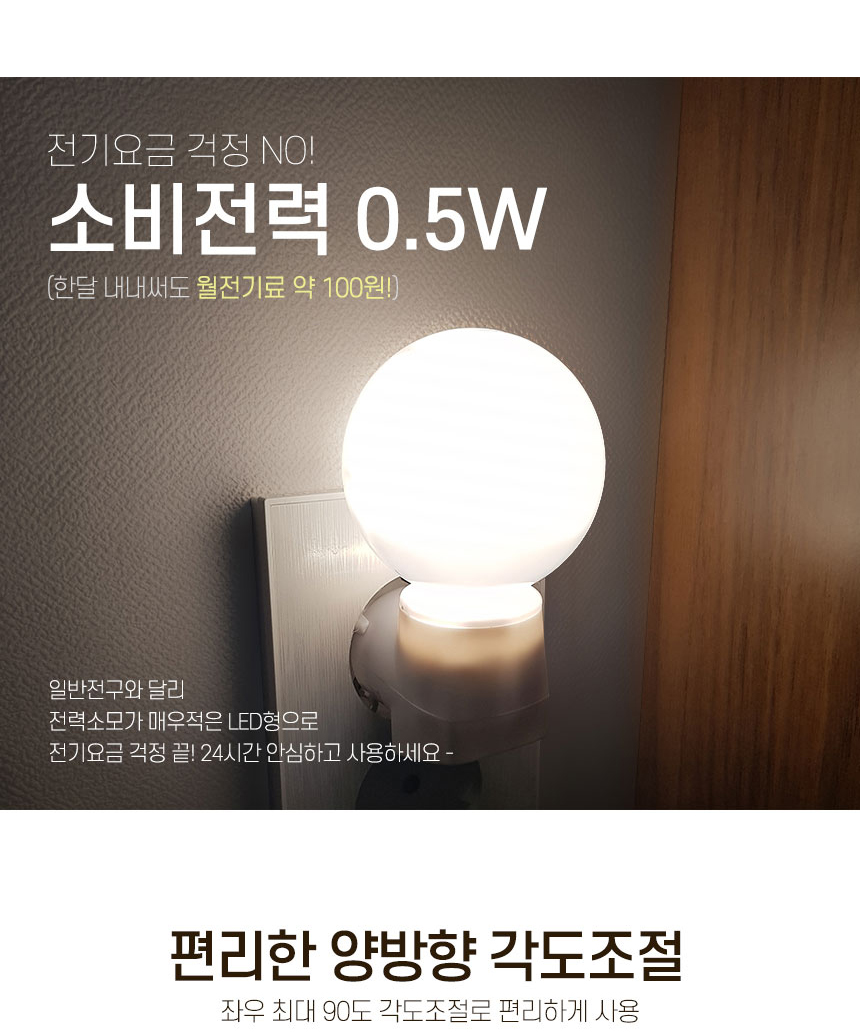 더리빙 LED취침등 4종 중 택 1 / 무드등 / 수유등 / LED조명 이미지 6