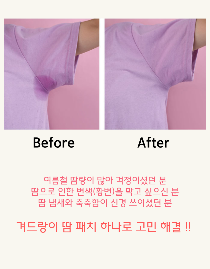 %EA%B2%A8%EB%93%9C%EB%9E%91%EC%9D%B4%20%EB%95%80%ED%8C%A8%EC%B9%982.png