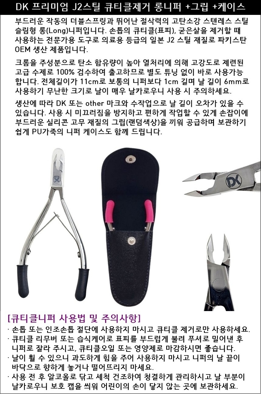 DK%20long%20%20details.jpg