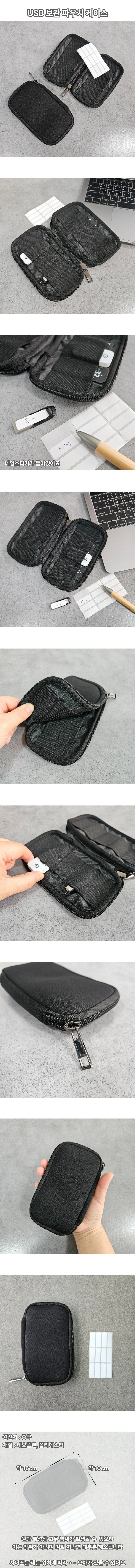 usbpouch.jpg