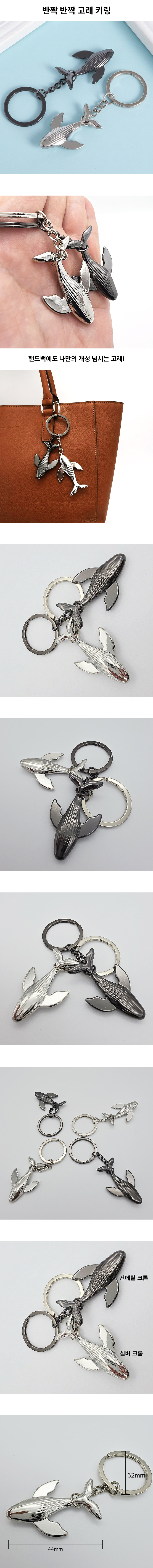whalekeyring.jpg