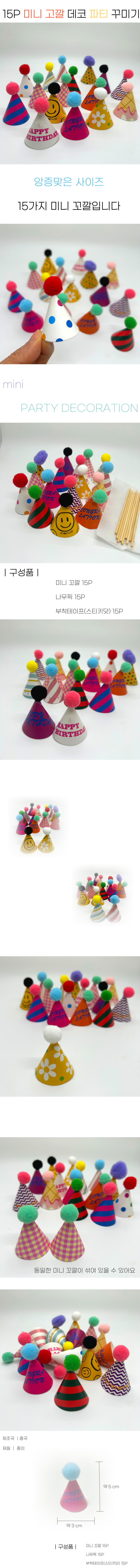 minideco.jpg