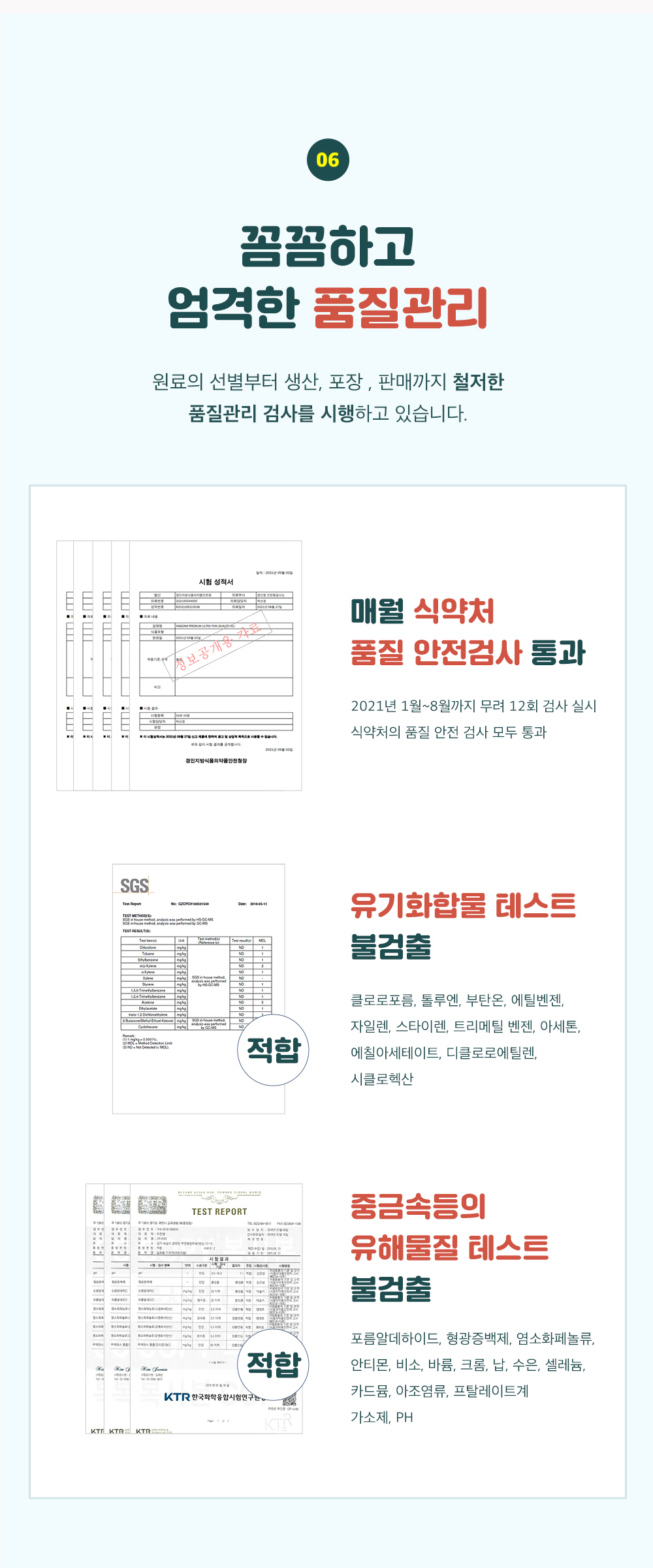 %EC%8A%88%ED%8D%BC%EB%93%9C%EB%9D%BC%EC%9D%B4%20%ED%8C%AC%ED%8B%B0_6.jpg