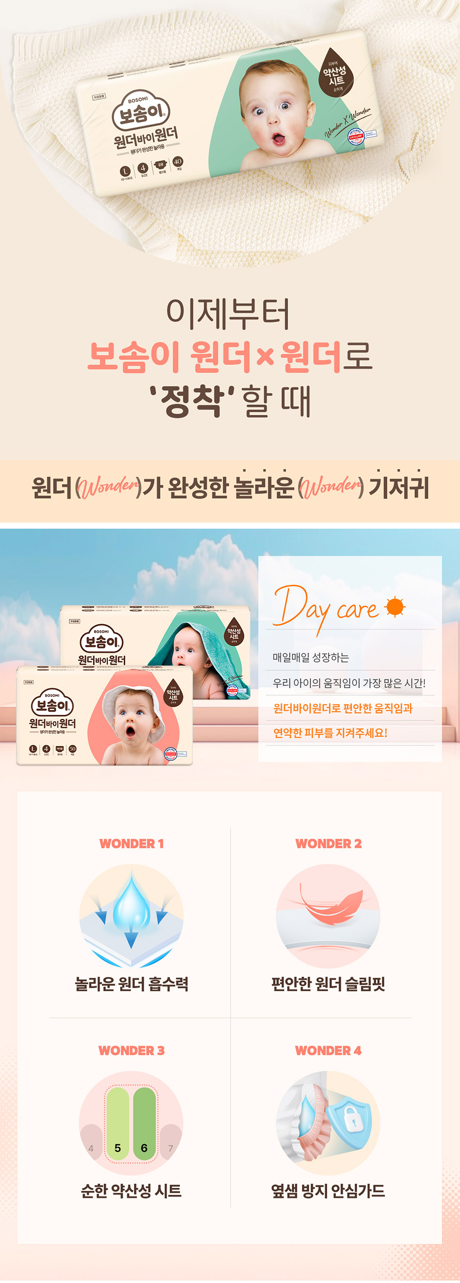 23wonder_page_02.jpg