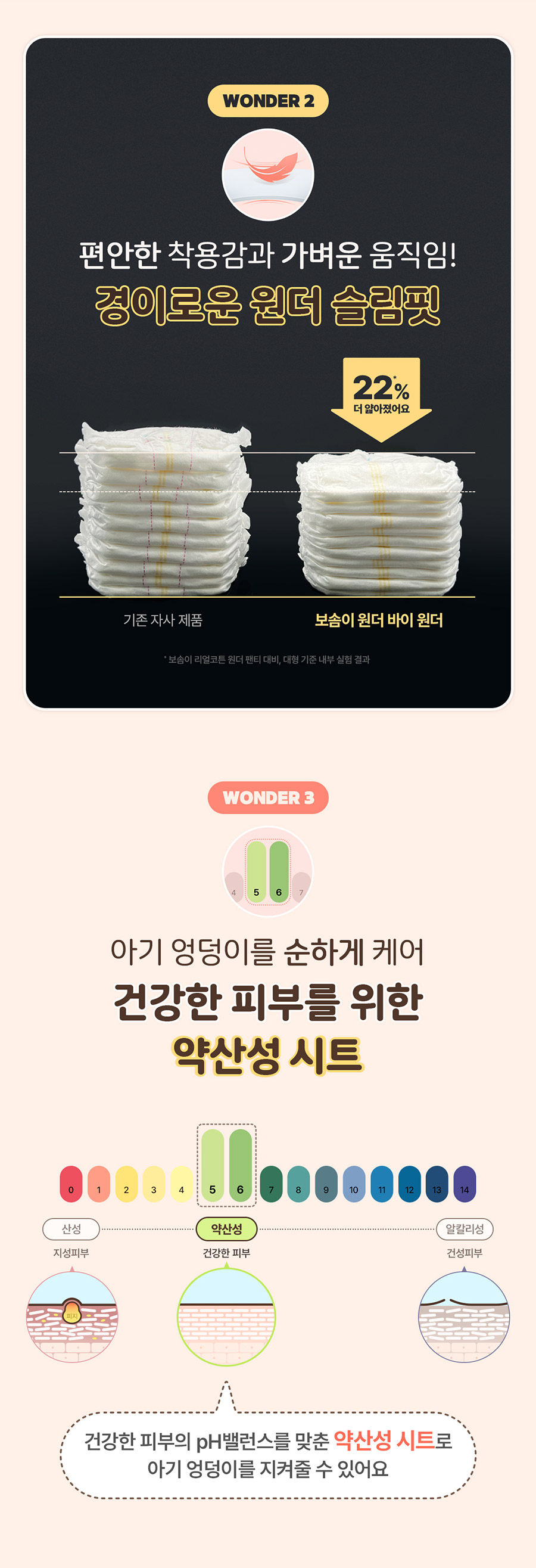 23wonder_page_05.jpg