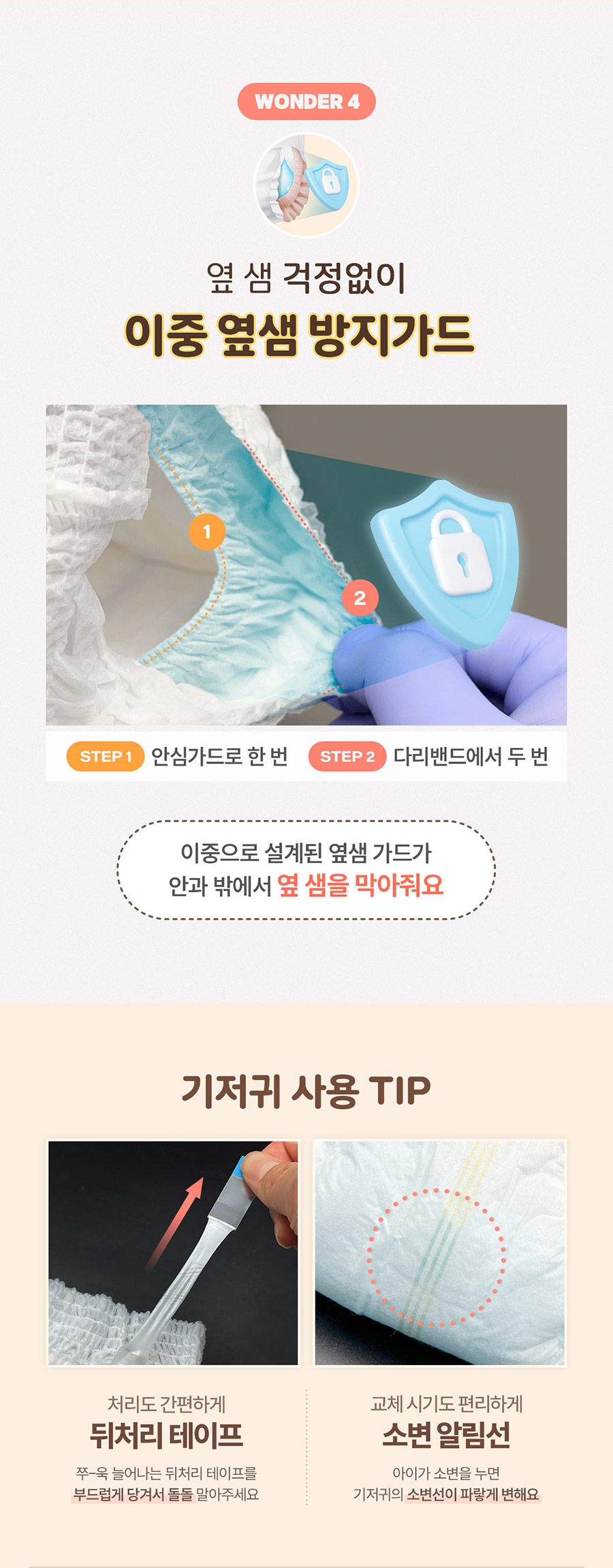 23wonder_page_06.gif