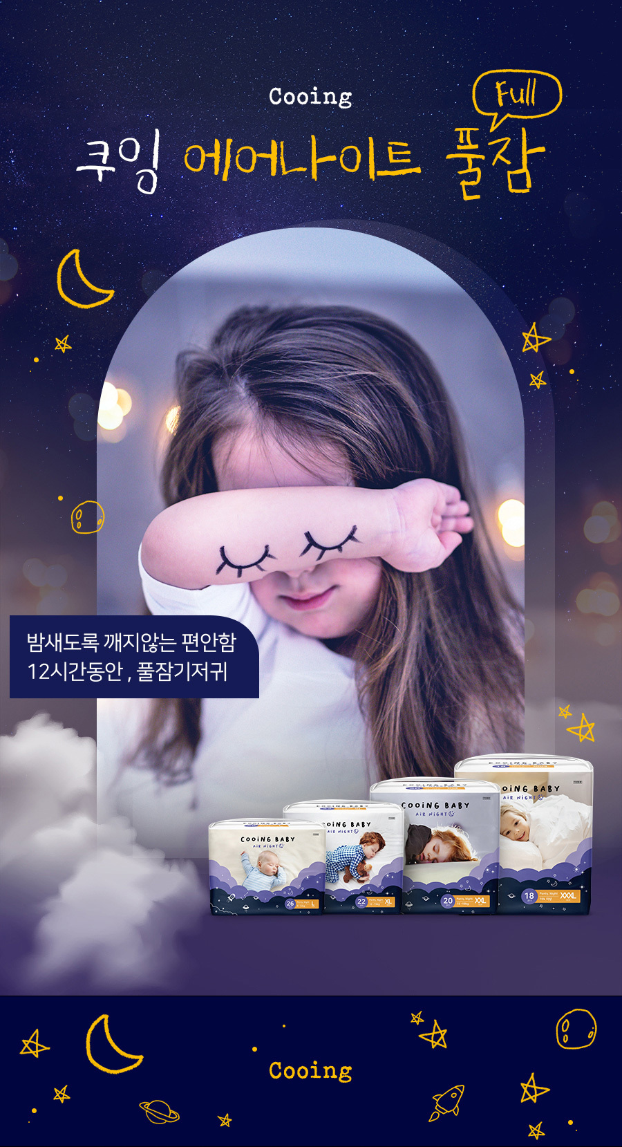 airnight_page_01.jpg