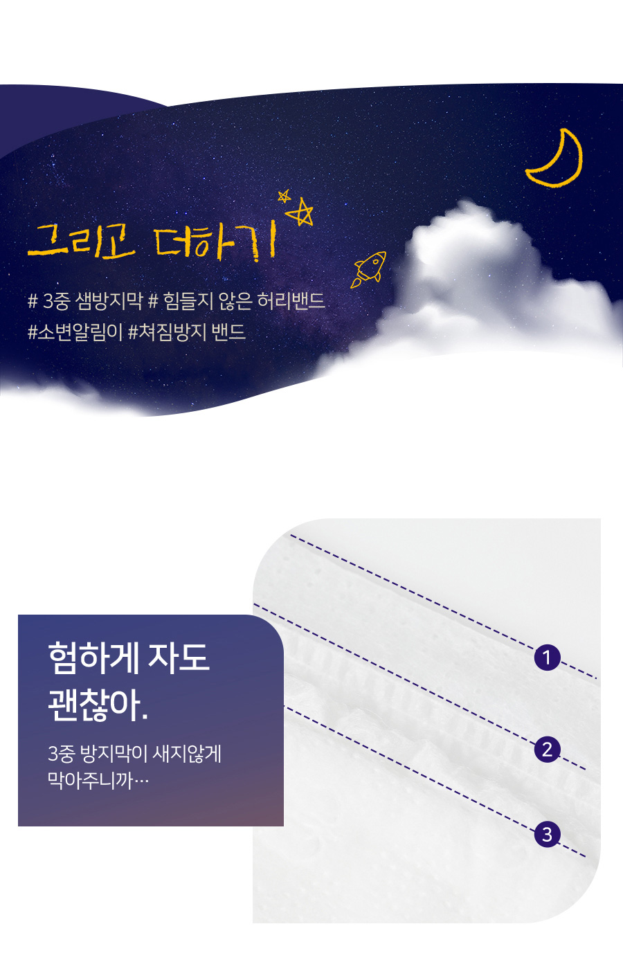 airnight_page_09.jpg