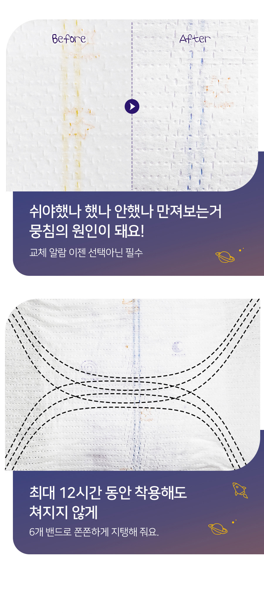 airnight_page_12.jpg