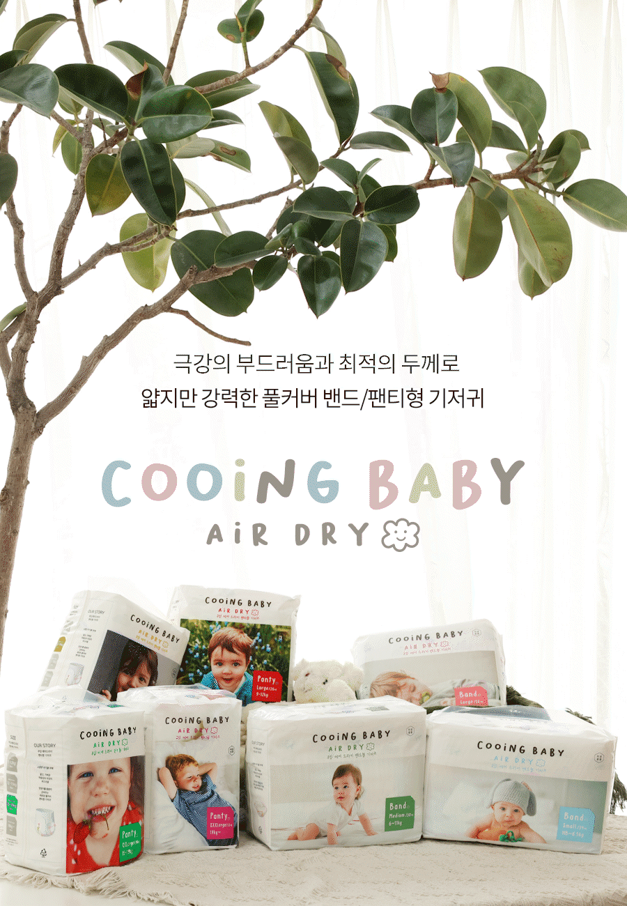 airdry_bp_combine_page_01.gif