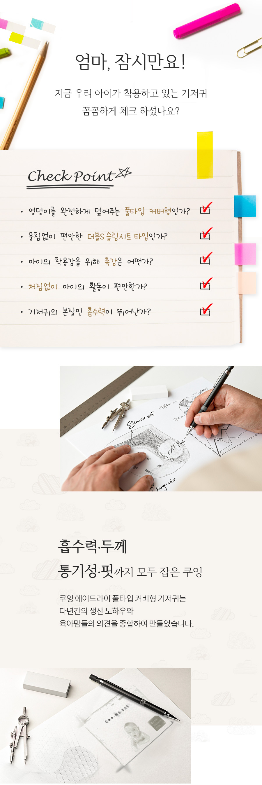 airdry_bp_combine_page_03.jpg