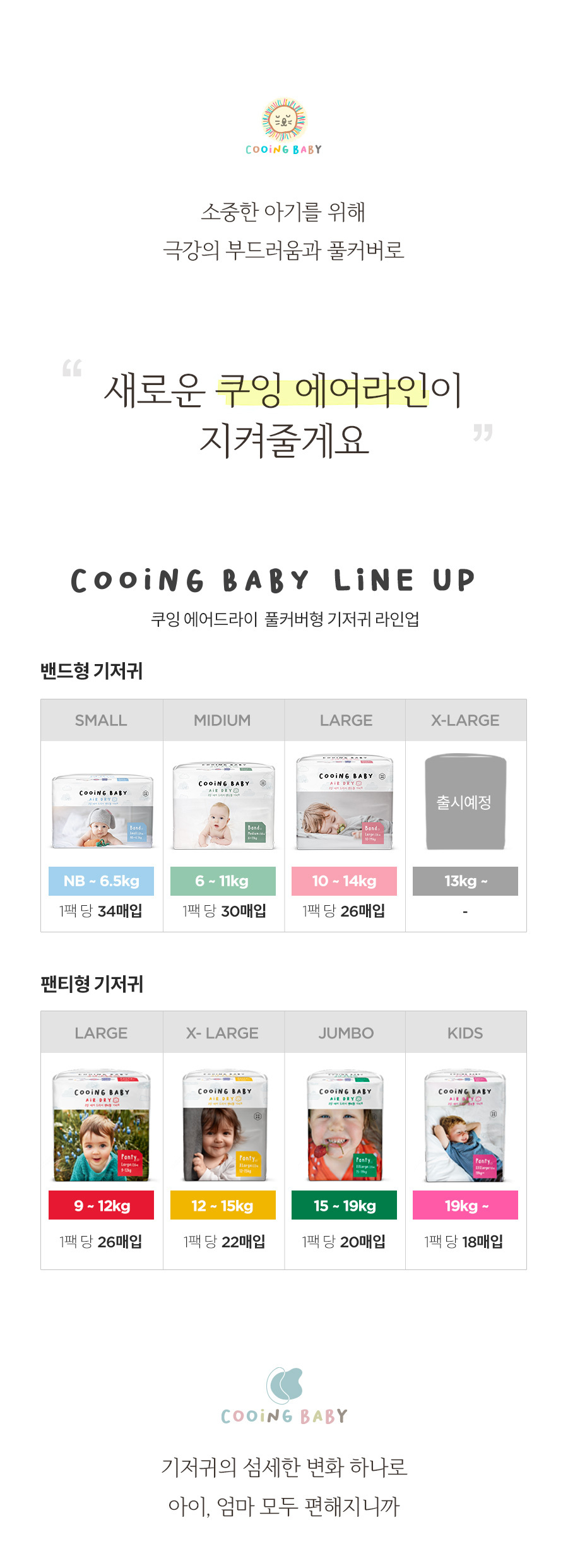airdry_bp_combine_page_04.jpg