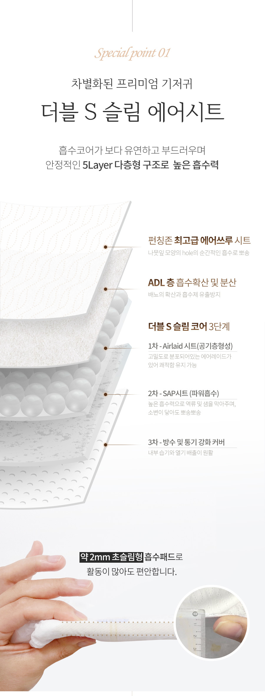 airdry_bp_combine_page_06.jpg