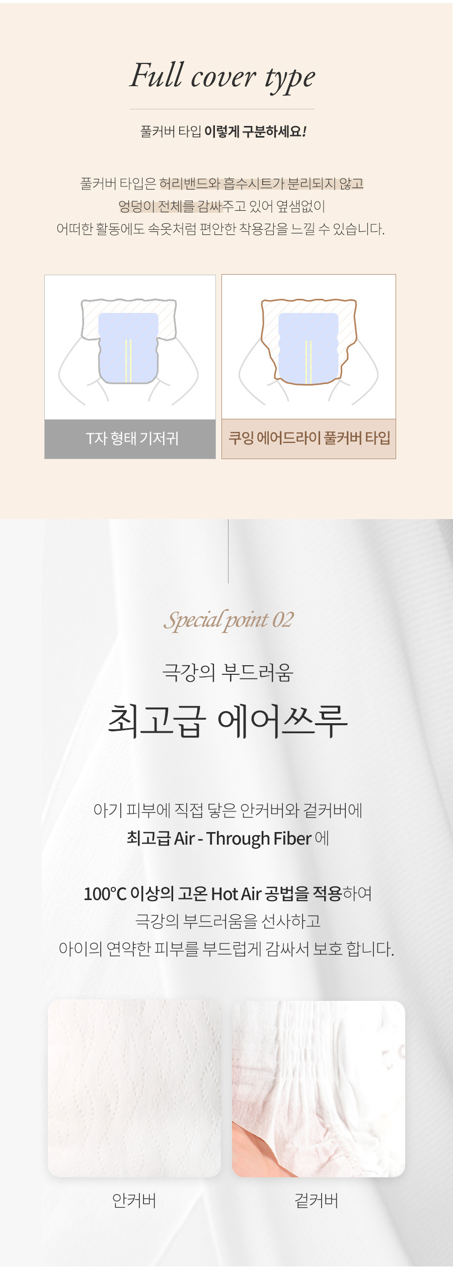 airdry_bp_combine_page_12.jpg