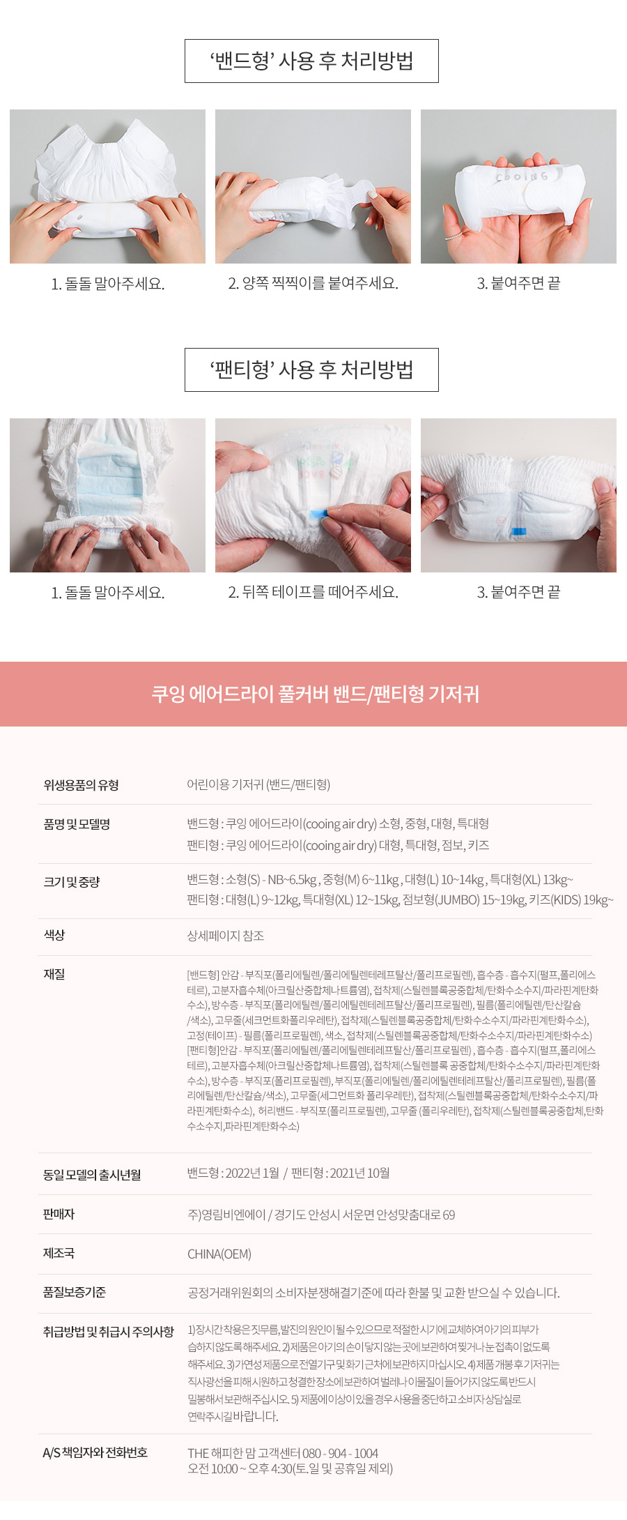 airdry_bp_combine_page_20.jpg