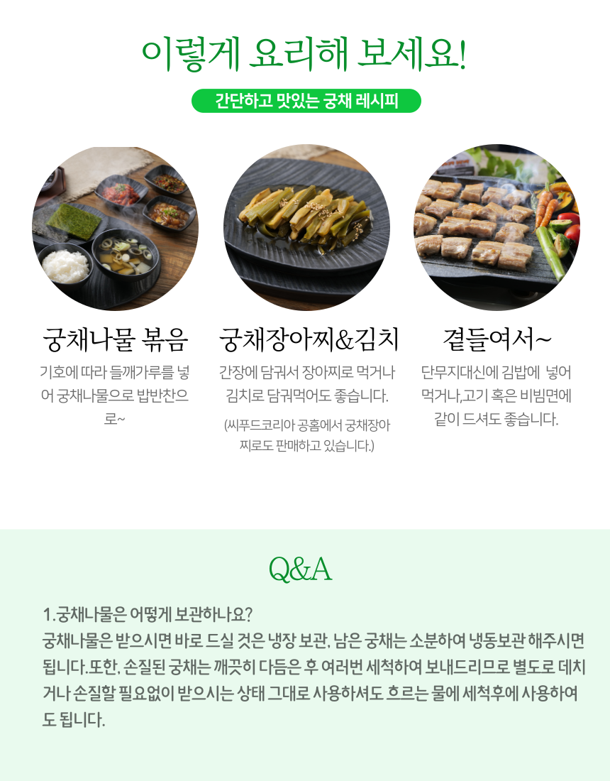 자연담은 궁채나물 2Kg 손질 줄기상추 ...