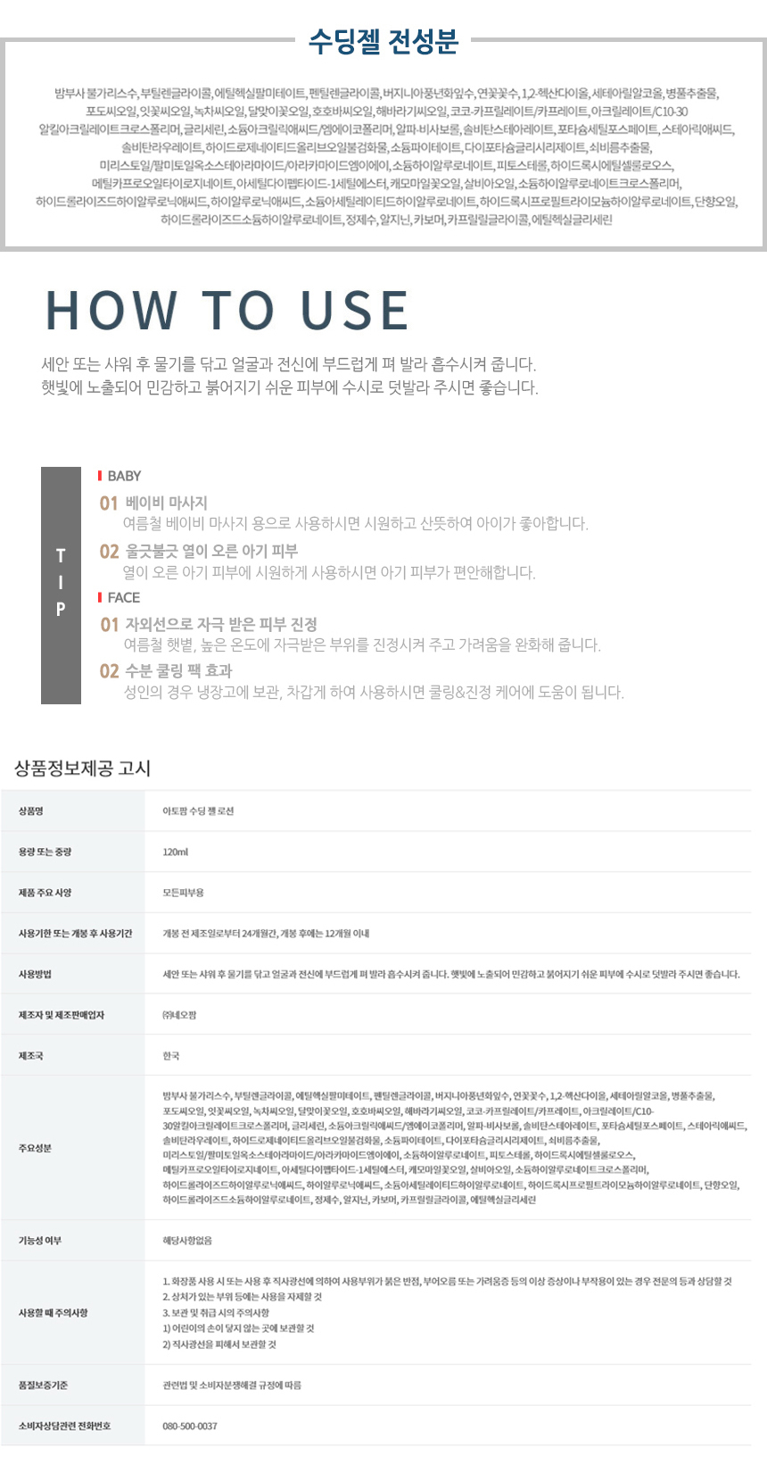 상품 상세 이미지입니다.