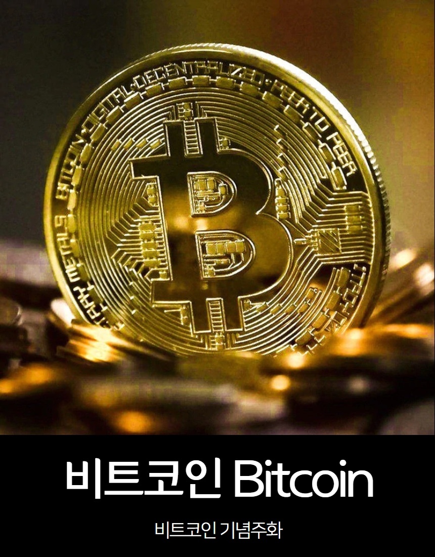 비트 코인 기념 주화 기념품 돌잔치 돌잡이 파티소품-모바일 11번가